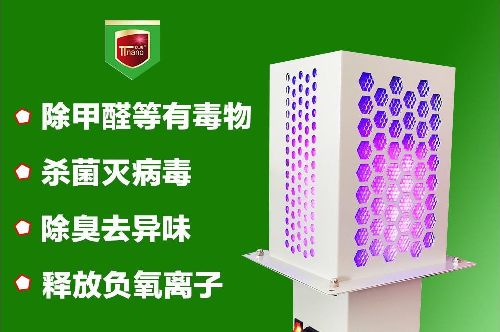  德州+納米光觸媒+空氣凈化器