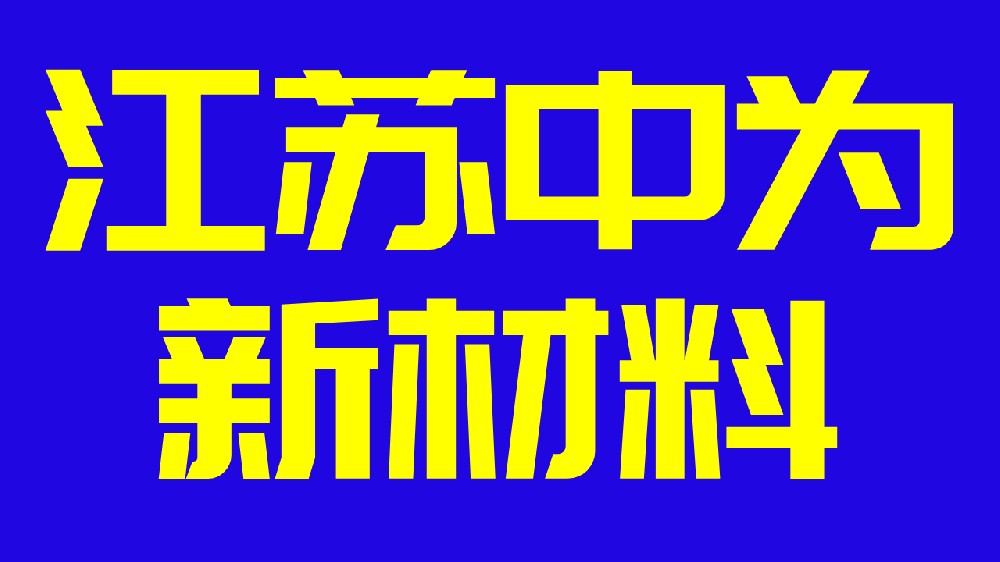 淋浴房超親水自清潔涂料